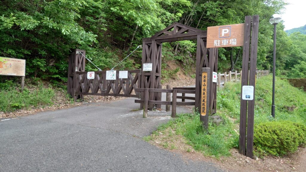 三田洞弘法コースの入口