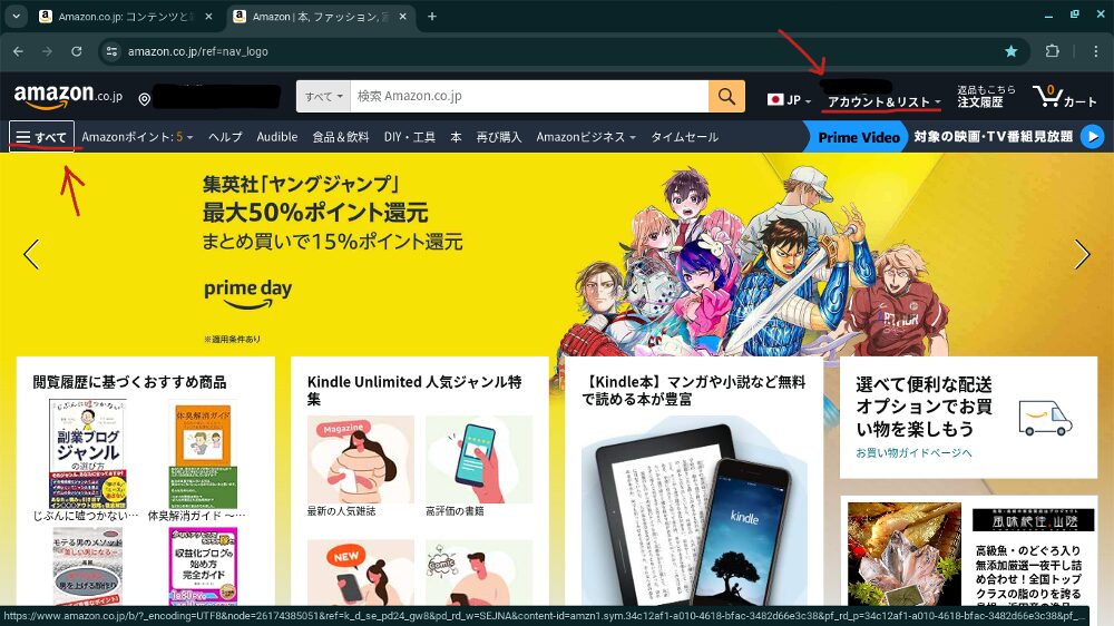 アマゾントップページ