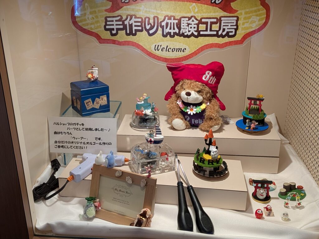 手作り体験工房の見本