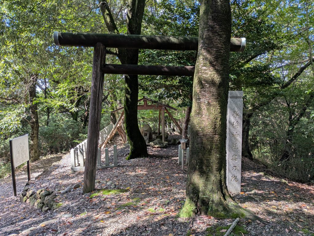 春稲神社奥の院