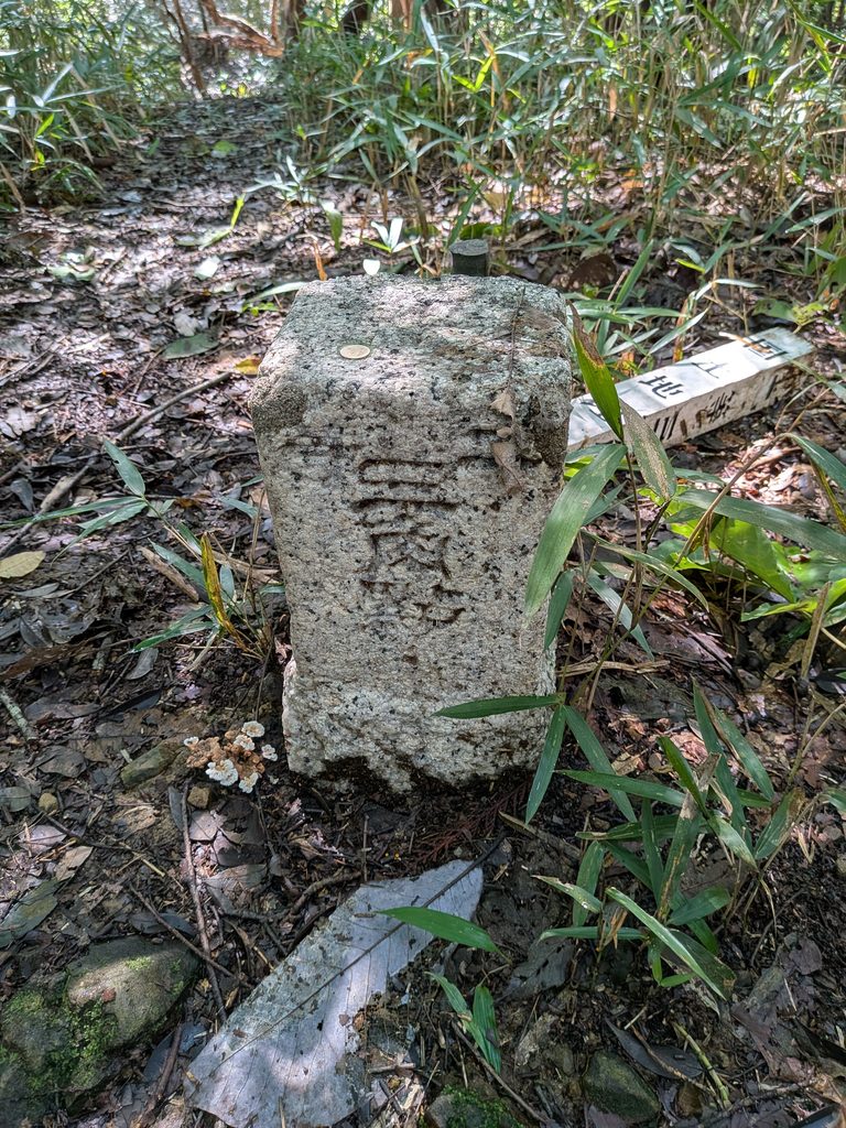 船木山三角点