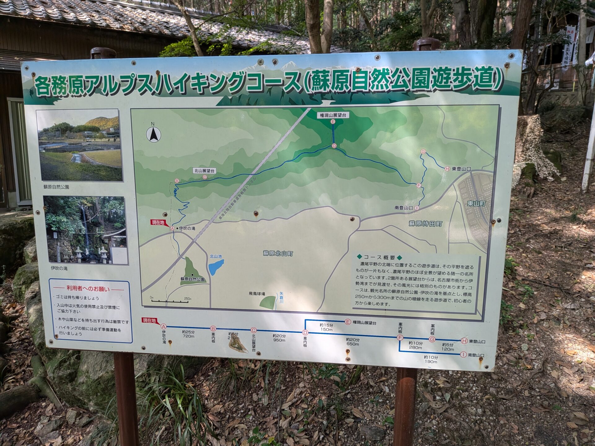 各務原権現案内板